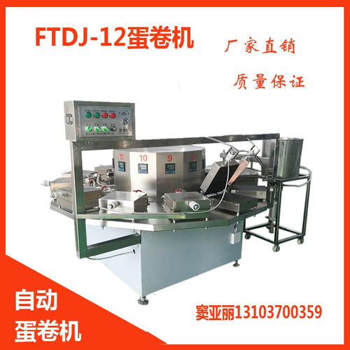 大型全自动蛋卷机 开启创业致富新篇章的理想机械设备